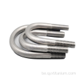 Gr5 titanium u-bolt для цудоўнай прадукцыйнасці аўтамабіля